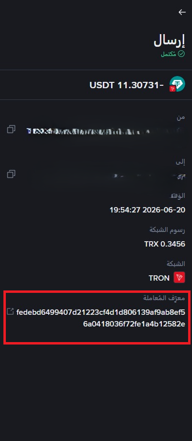 Tx Hash Example